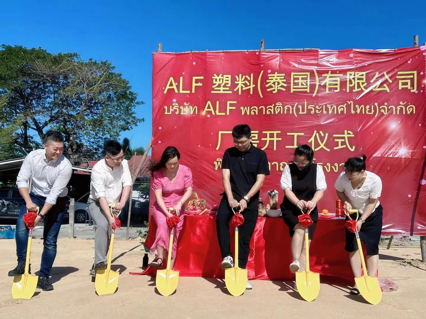 The ground breaking ceromony of ALF PLASTICS (TAILAND) FACTORY.
